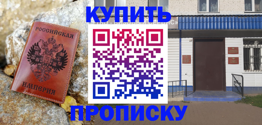 временная регистрация 2025 в Нюрбе