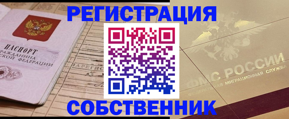 прописка поиск в Нюрбе