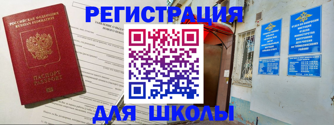 временная регистрация купить в Нюрбе