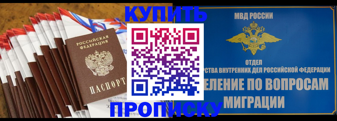 прописка для кредита в Нюрбе