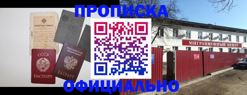 прописка паспорт в Нюрбе