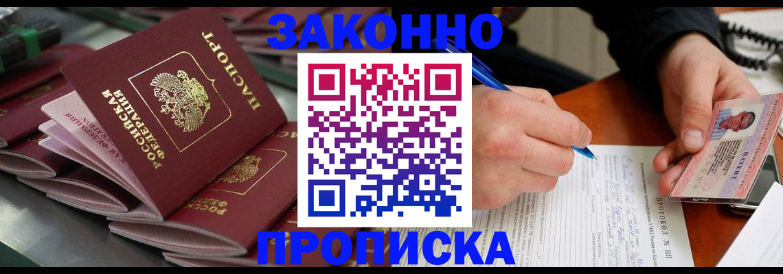 прописка в квартире в Нюрбе