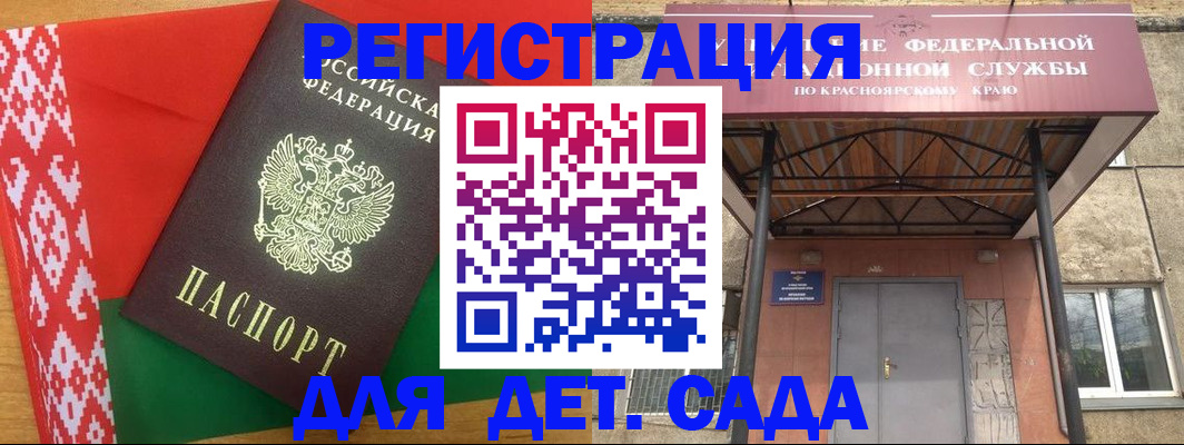 прописка ребенка в Нюрбе